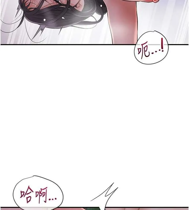 花容湿色:取花点-第35話-秋香娘子雪白的肌膚… - 图片 4