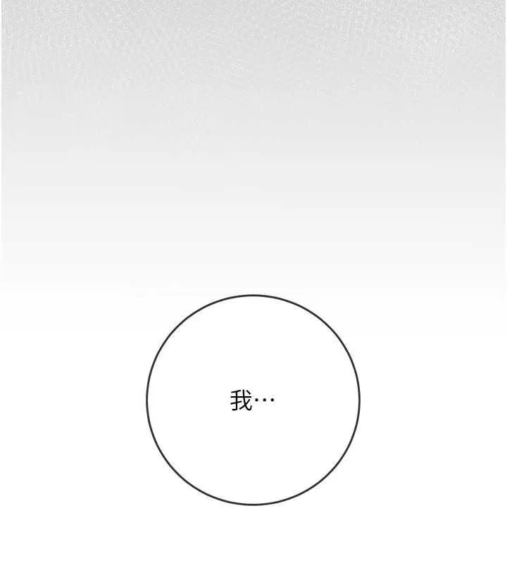 花容湿色:取花点-第35話-秋香娘子雪白的肌膚… - 图片 8
