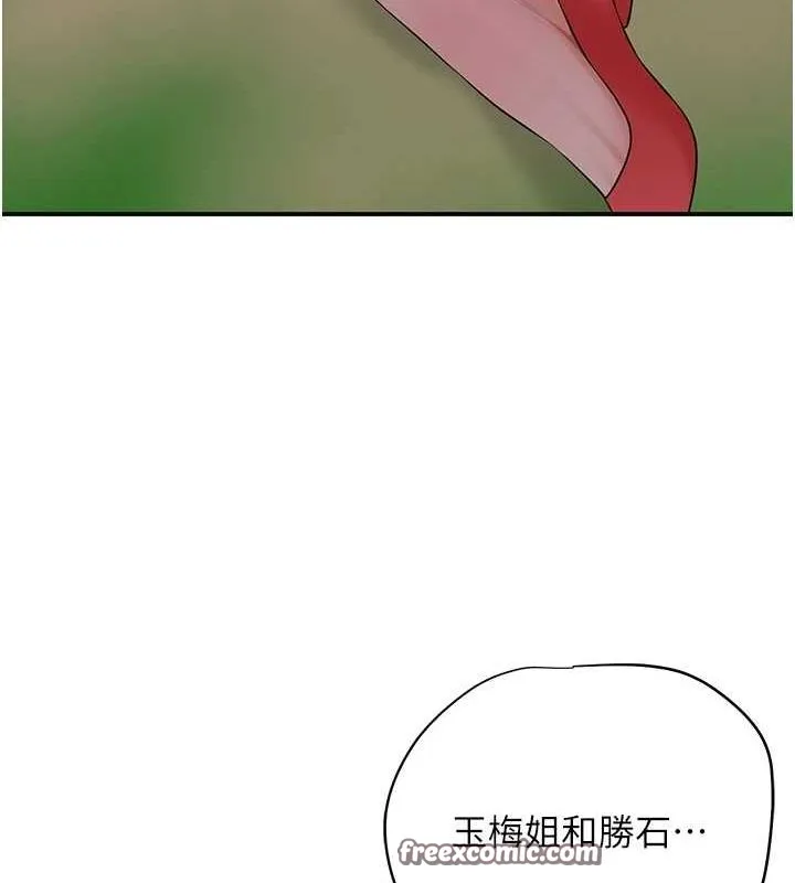 花容湿色:取花点-第35話-秋香娘子雪白的肌膚… - 图片 16