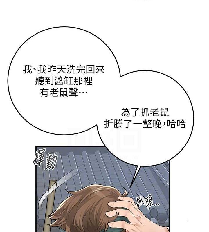 花容濕色:取花點第35話-秋香娘子雪白的肌膚…