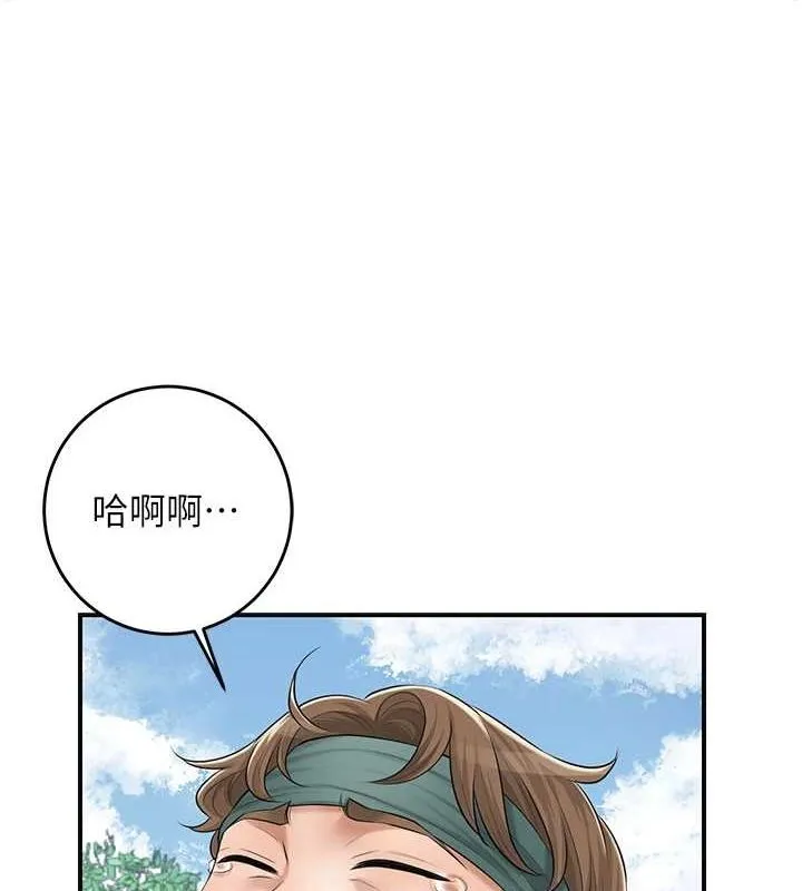 花容湿色:取花点-第35話-秋香娘子雪白的肌膚… - 图片 28