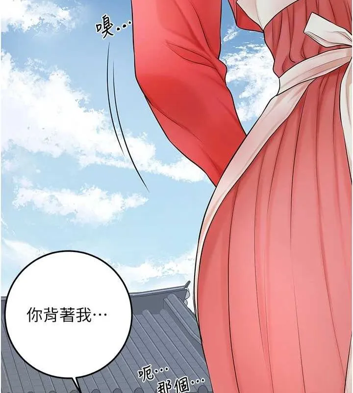 花容湿色:取花点-第35話-秋香娘子雪白的肌膚… - 图片 37