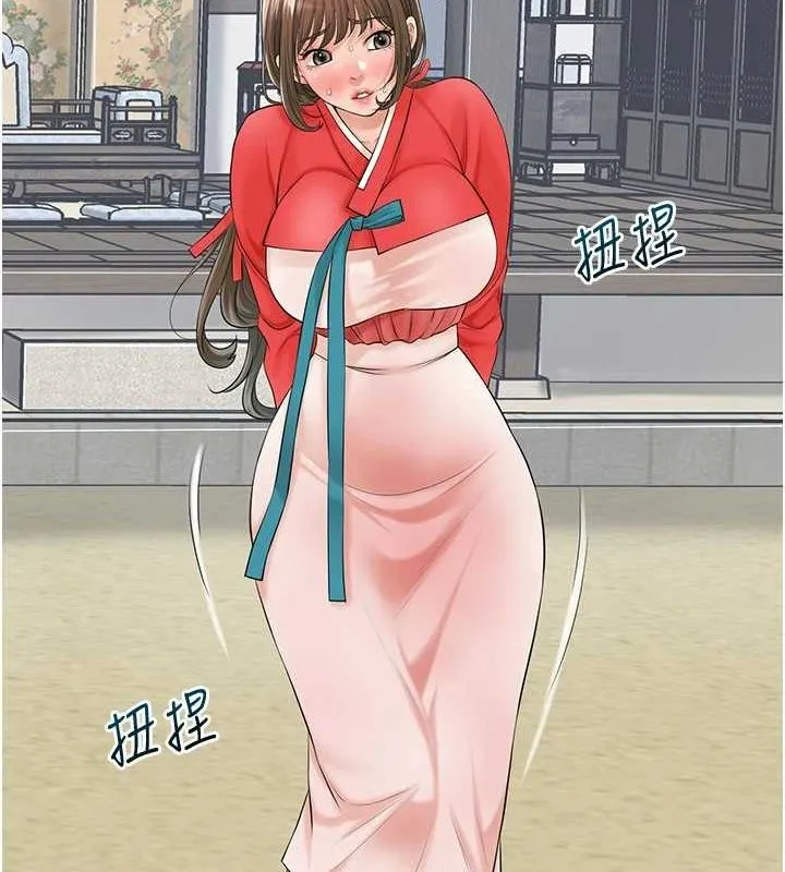 花容湿色:取花点-第35話-秋香娘子雪白的肌膚… - 图片 40