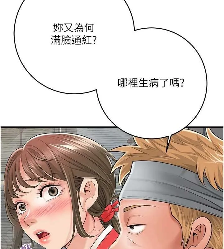 花容湿色:取花点-第35話-秋香娘子雪白的肌膚… - 图片 43