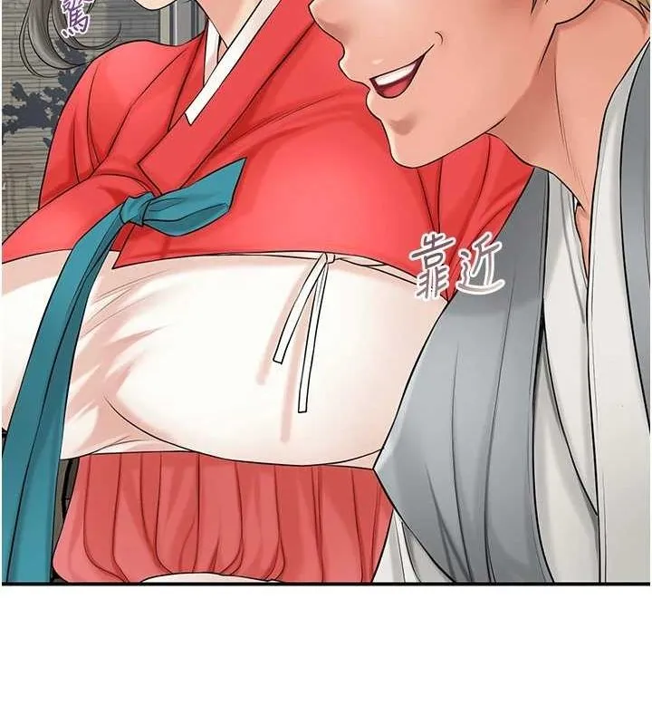 花容湿色:取花点-第35話-秋香娘子雪白的肌膚… - 图片 44