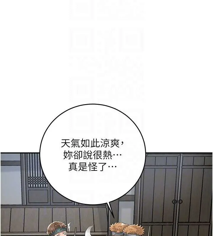花容濕色:取花點第35話-秋香娘子雪白的肌膚&hellip;