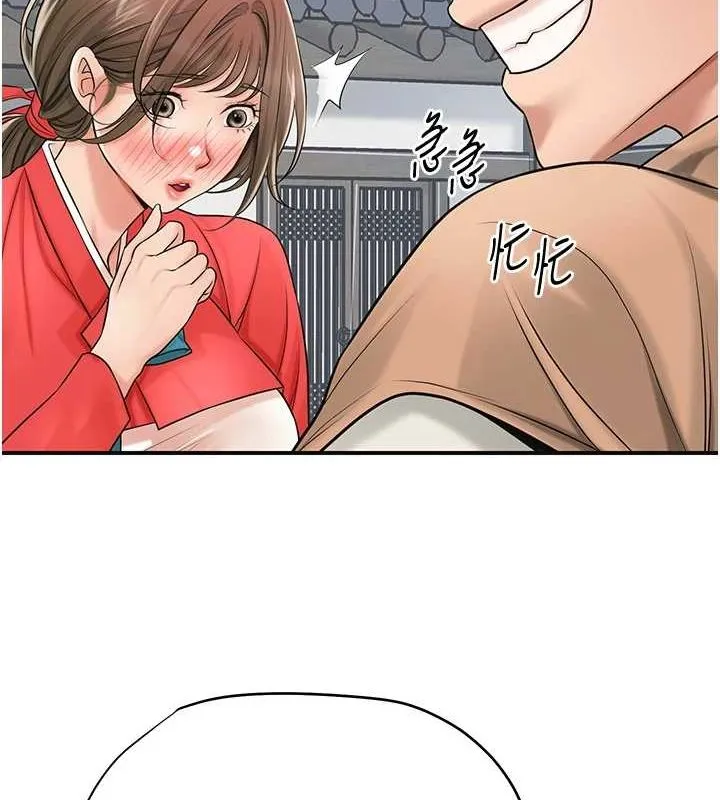花容湿色:取花点-第35話-秋香娘子雪白的肌膚… - 图片 55