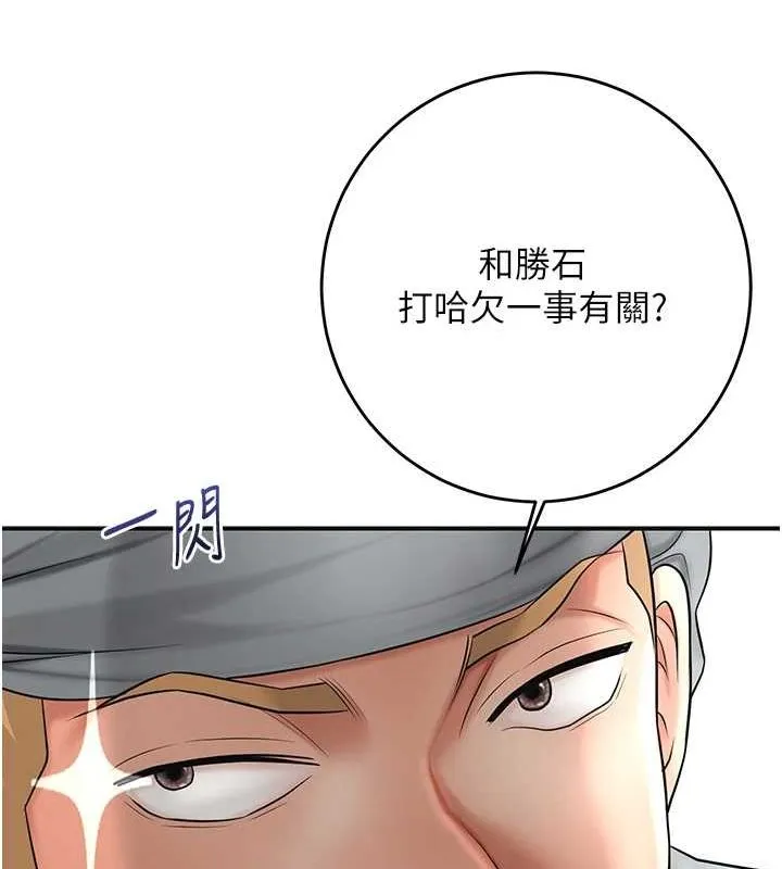 花容湿色:取花点-第35話-秋香娘子雪白的肌膚… - 图片 50
