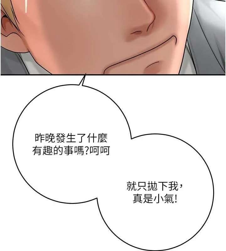 花容湿色:取花点-第35話-秋香娘子雪白的肌膚… - 图片 51