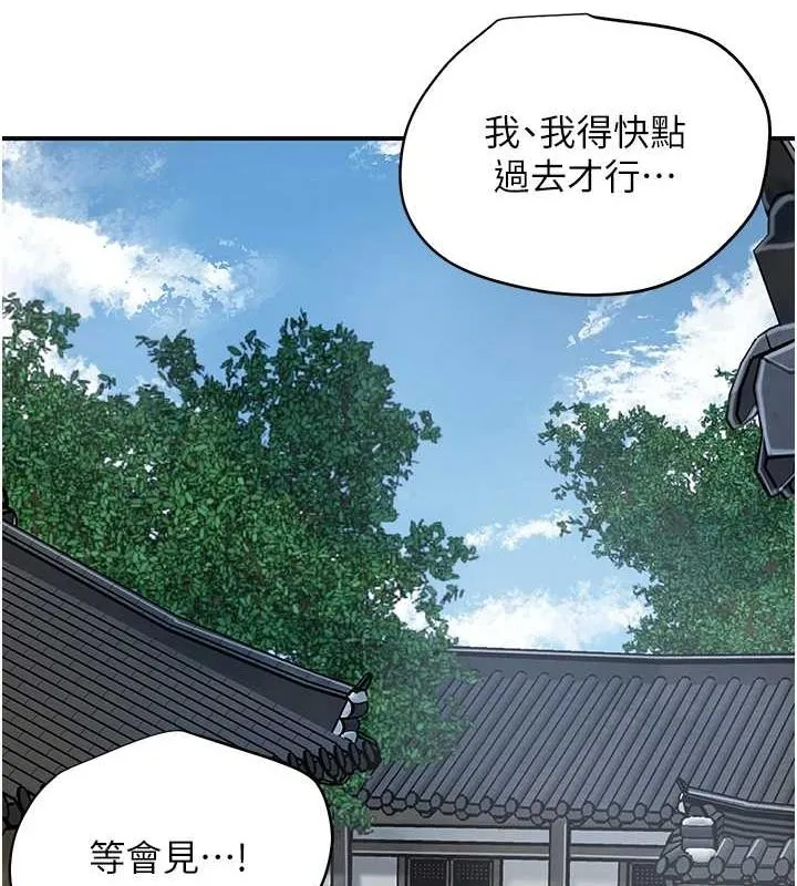 花容湿色:取花点-第35話-秋香娘子雪白的肌膚… - 图片 58