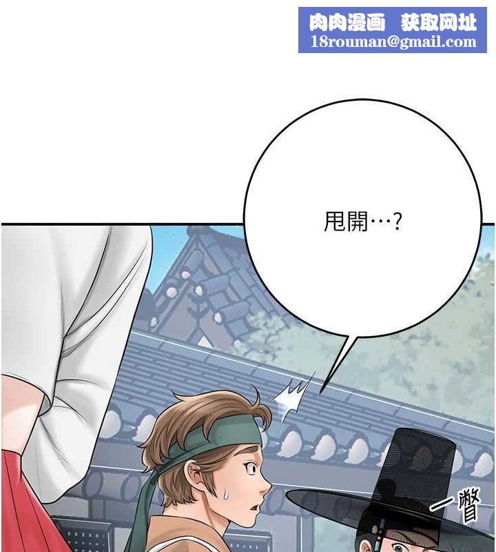 花容湿色:取花点第35話-秋香娘子雪白的肌膚…