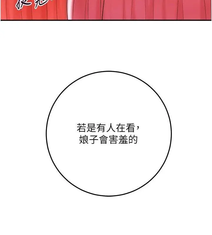 花容湿色:取花点-第35話-秋香娘子雪白的肌膚… - 图片 72