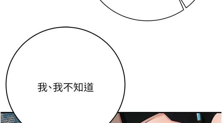 花容濕色:取花點第35話-秋香娘子雪白的肌膚&hellip;