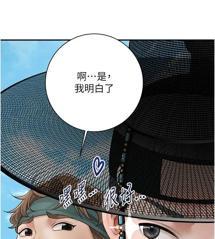花容濕色:取花點第35話-秋香娘子雪白的肌膚&hellip;