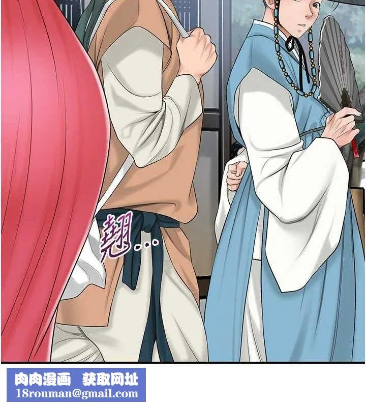 花容湿色:取花点-第35話-秋香娘子雪白的肌膚… - 图片 69