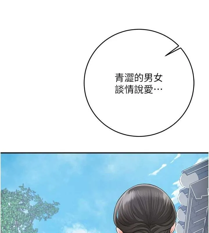 花容濕色:取花點第35話-秋香娘子雪白的肌膚&hellip;