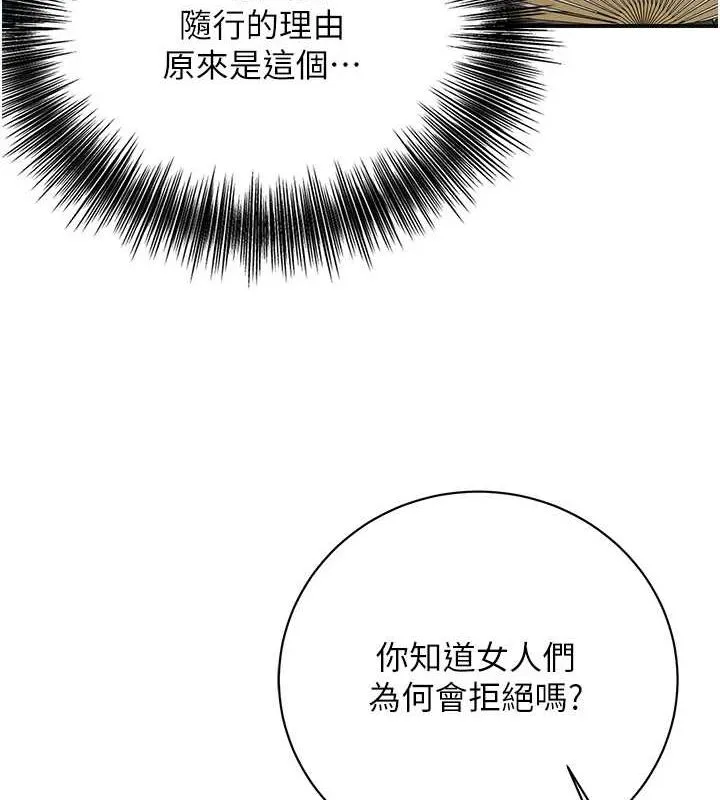 花容湿色:取花点-第35話-秋香娘子雪白的肌膚… - 图片 75