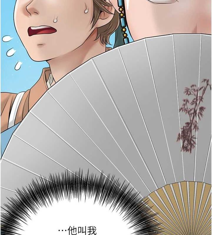 花容湿色:取花点第35話-秋香娘子雪白的肌膚…