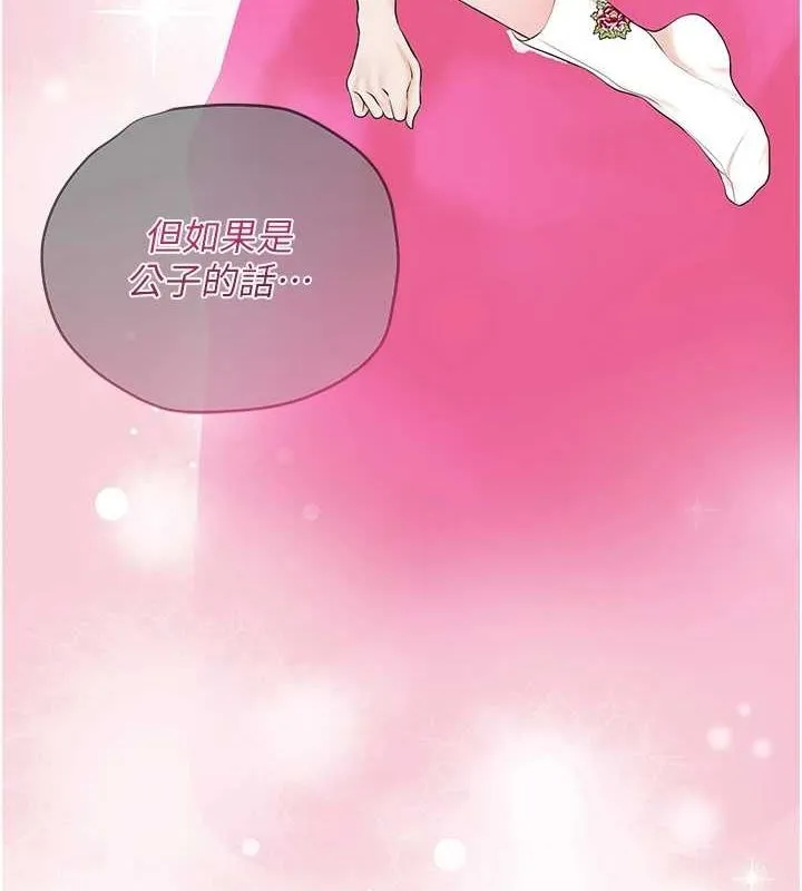 花容湿色:取花点-第35話-秋香娘子雪白的肌膚… - 图片 82