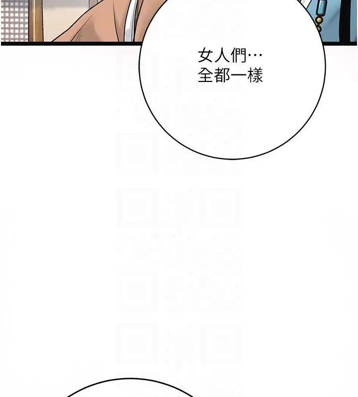 花容湿色:取花点-第35話-秋香娘子雪白的肌膚… - 图片 78