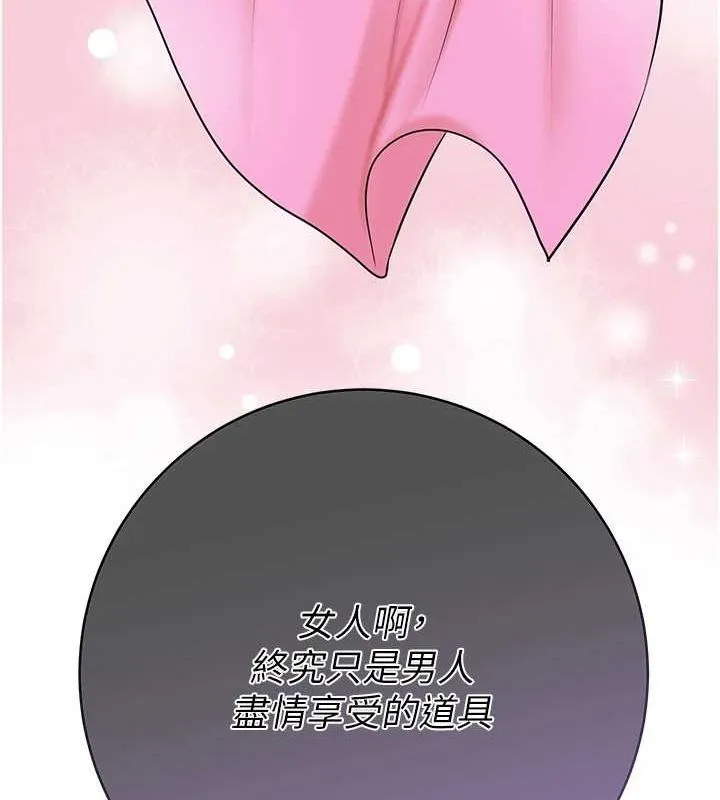 花容濕色:取花點第35話-秋香娘子雪白的肌膚&hellip;