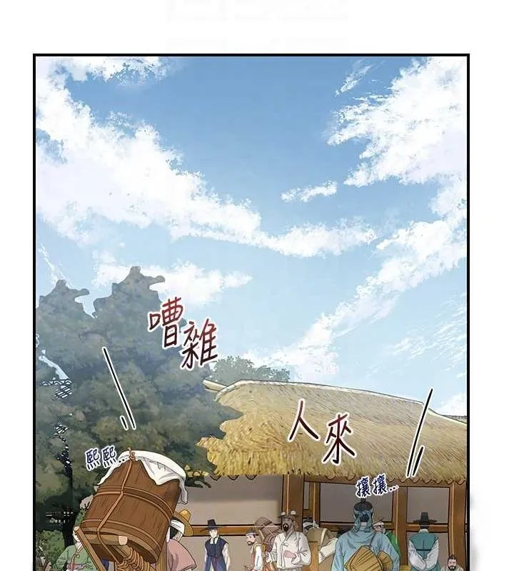花容湿色:取花点-第35話-秋香娘子雪白的肌膚… - 图片 92