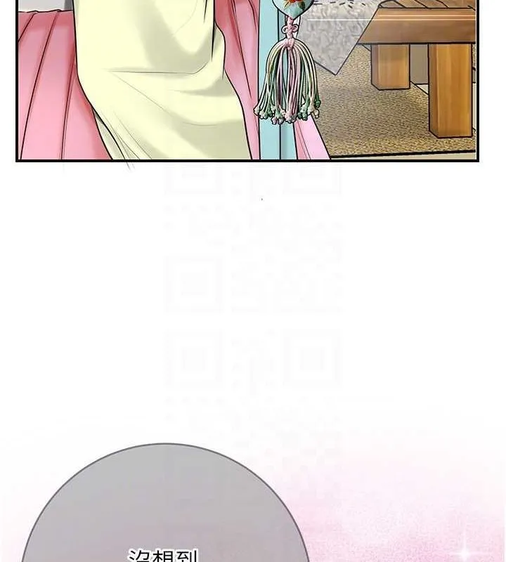 花容湿色:取花点-第35話-秋香娘子雪白的肌膚… - 图片 99
