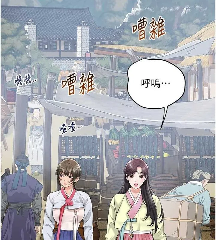 花容湿色:取花点-第35話-秋香娘子雪白的肌膚… - 图片 95