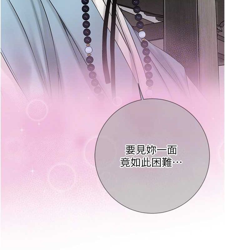 花容湿色:取花点第35話-秋香娘子雪白的肌膚…