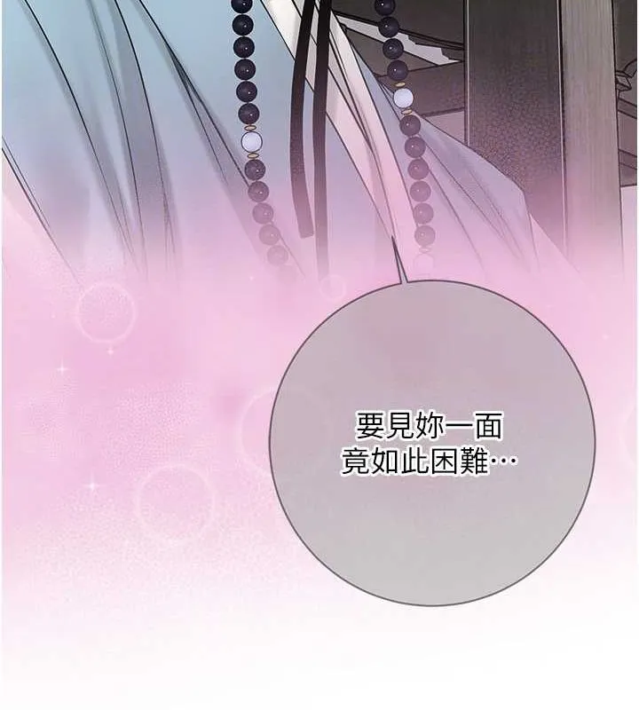花容湿色:取花点-第35話-秋香娘子雪白的肌膚… - 图片 101
