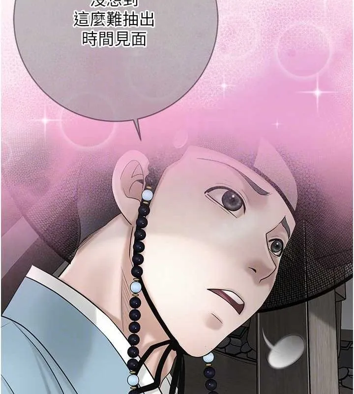 花容湿色:取花点-第35話-秋香娘子雪白的肌膚… - 图片 100