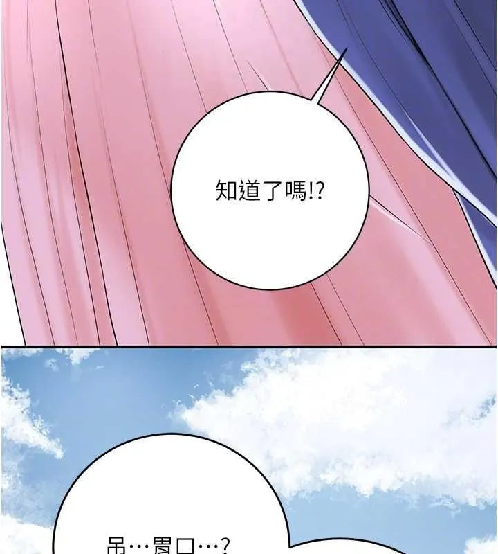 花容湿色:取花点-第35話-秋香娘子雪白的肌膚… - 图片 108