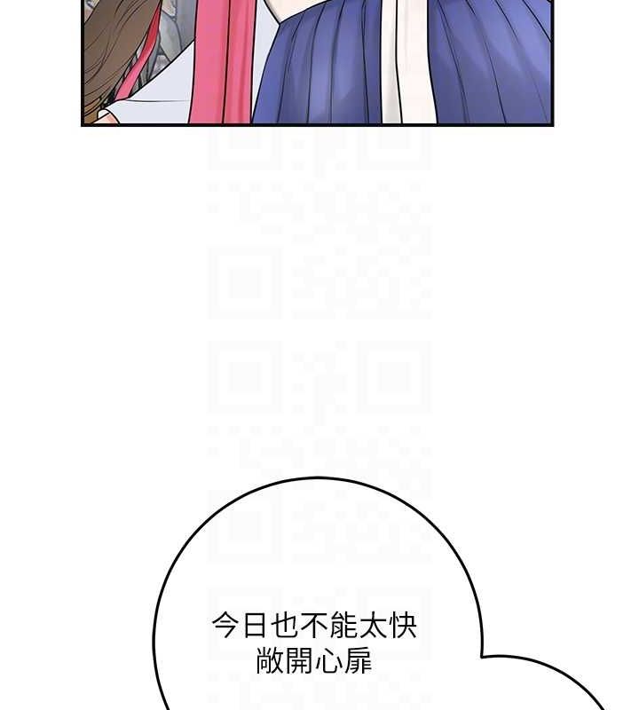 花容湿色:取花点第35話-秋香娘子雪白的肌膚…