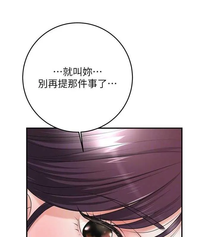 花容湿色:取花点-第35話-秋香娘子雪白的肌膚… - 图片 117