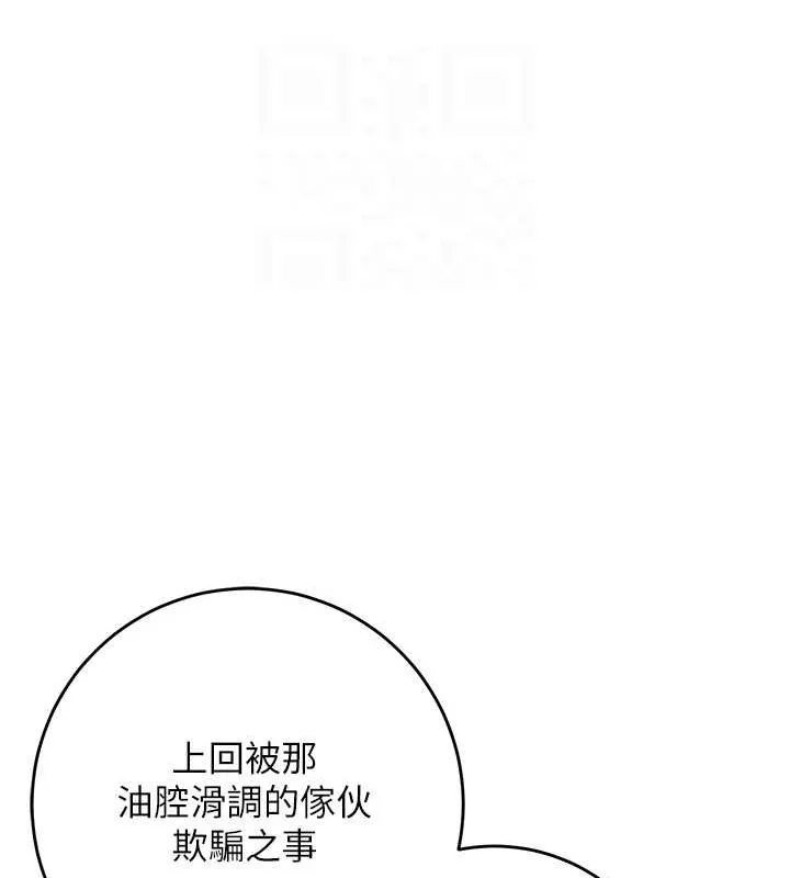 花容濕色:取花點第35話-秋香娘子雪白的肌膚&hellip;