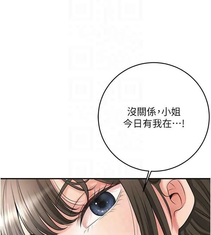 花容濕色:取花點第35話-秋香娘子雪白的肌膚&hellip;