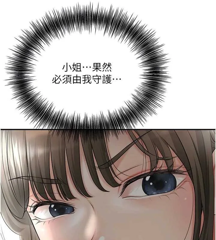 花容濕色:取花點第35話-秋香娘子雪白的肌膚&hellip;