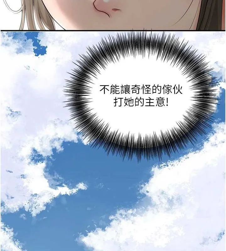 花容湿色:取花点-第35話-秋香娘子雪白的肌膚… - 图片 122