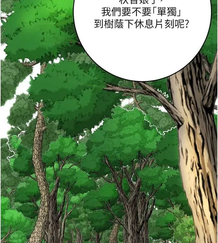 花容湿色:取花点-第35話-秋香娘子雪白的肌膚… - 图片 125