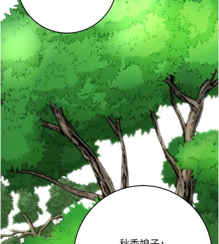 花容湿色:取花点第35話-秋香娘子雪白的肌膚…