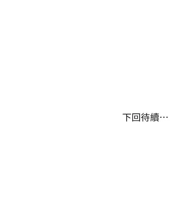 花容湿色:取花点-第35話-秋香娘子雪白的肌膚… - 图片 133