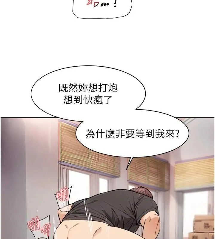 深层洁净达人-第15話-喜歡和你打炮的感覺♥ - 图片 24