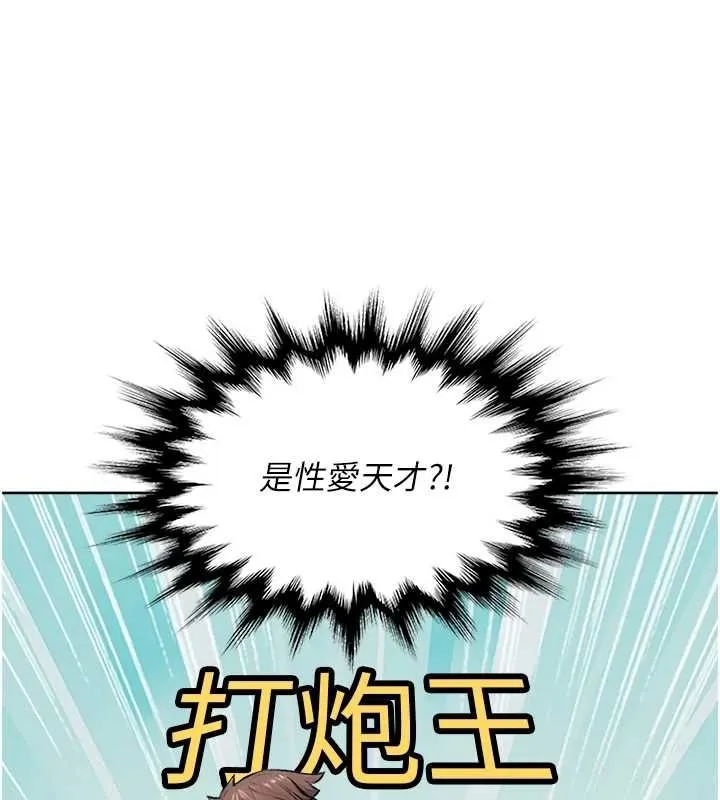 深层洁净达人-第15話-喜歡和你打炮的感覺♥ - 图片 65