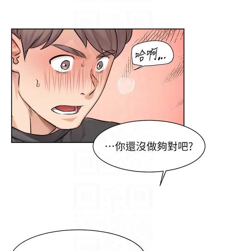 深层洁净达人-第15話-喜歡和你打炮的感覺♥ - 图片 81