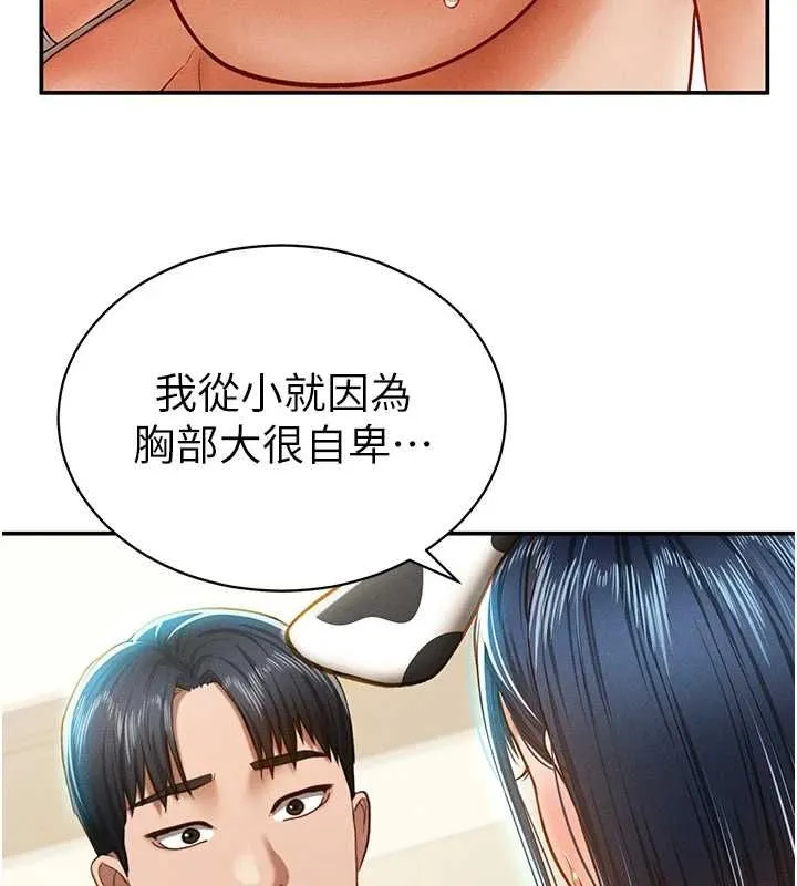 私密視角第14話-主人&hearts;請支配我吧
