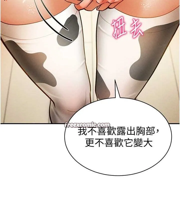 私密视角-第14話-主人♥請支配我吧 - 图片 15
