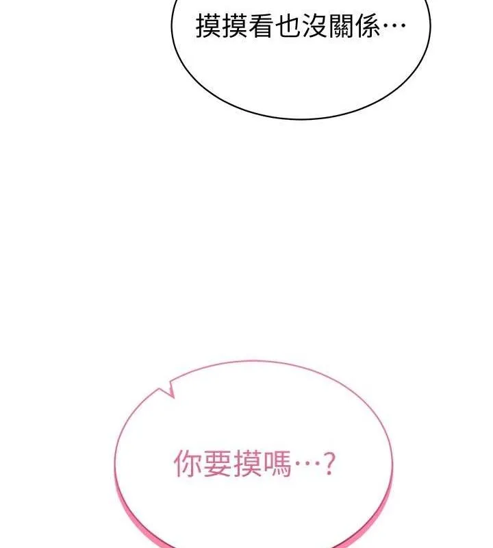 私密视角-第14話-主人♥請支配我吧 - 图片 20