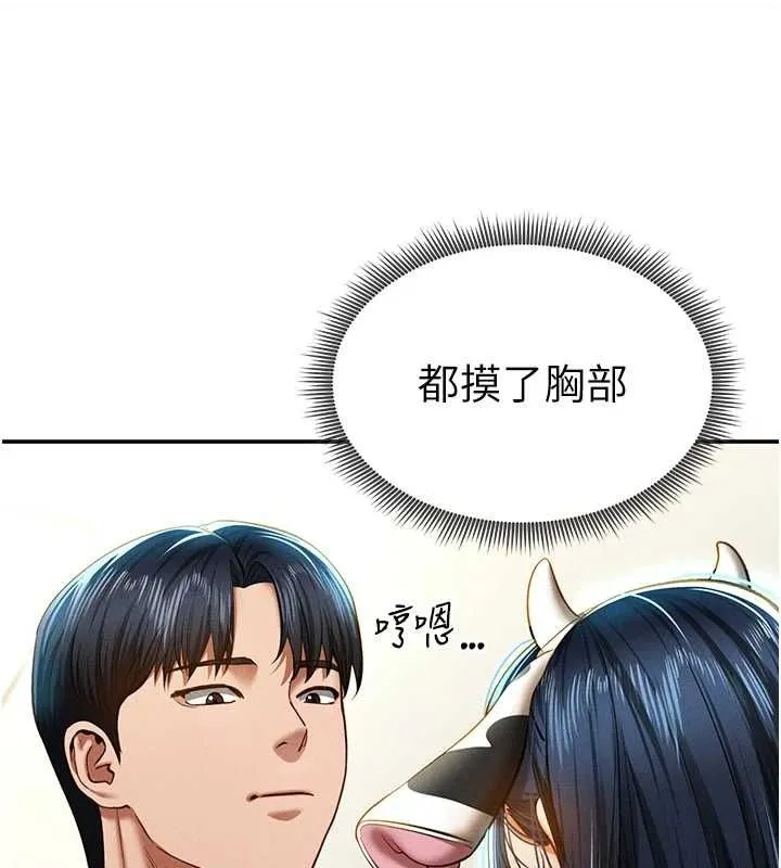 私密视角-第14話-主人♥請支配我吧 - 图片 35