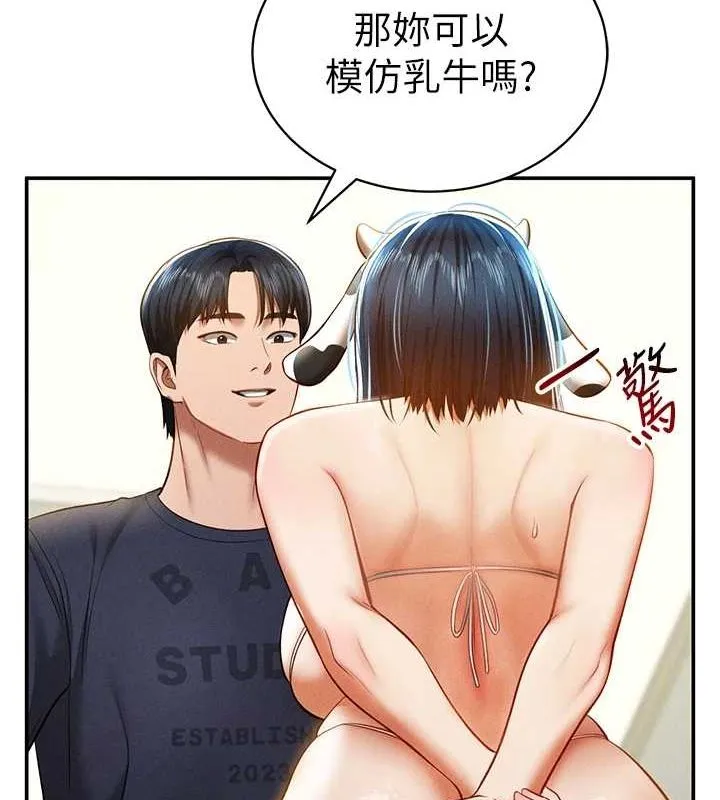 私密视角-第14話-主人♥請支配我吧 - 图片 50