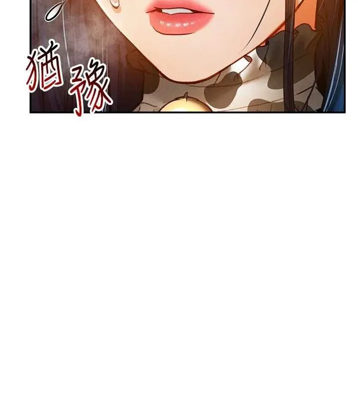 私密视角-第14話-主人♥請支配我吧 - 图片 54
